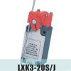 LXK3-20S/J行程开关